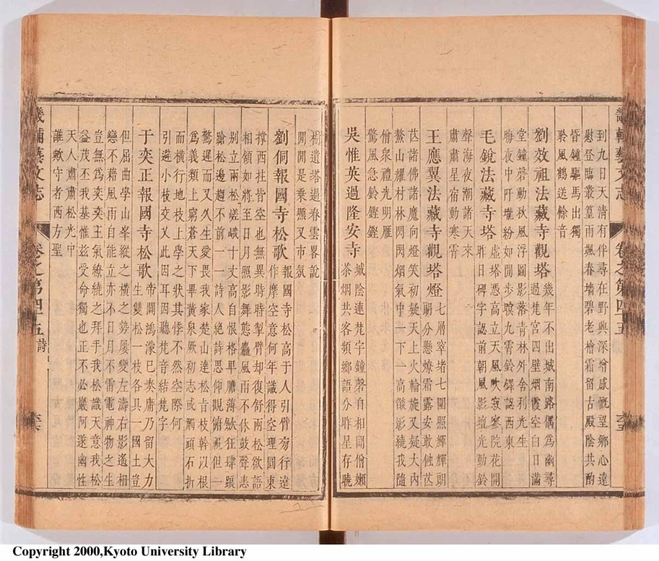 畿辅通志（二十四）_66-128.pdf_第2页