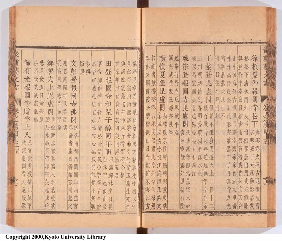 畿辅通志（二十四）_66-128.pdf_第3页