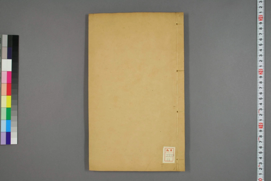 吉林通志（二十一）_1-30.pdf_第1页