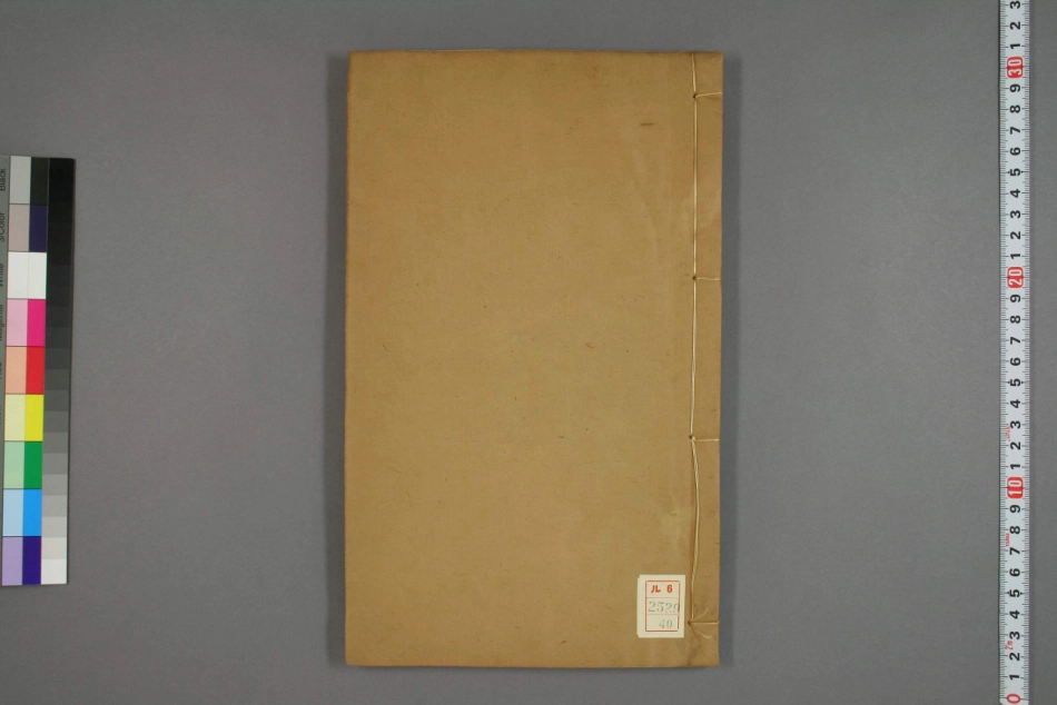 吉林通志（四十）_1-30.pdf_第1页