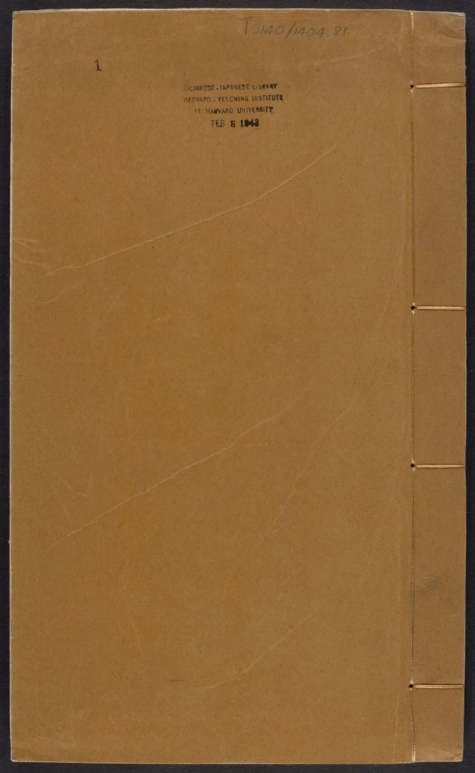 平度县志1_1-25.pdf_第1页