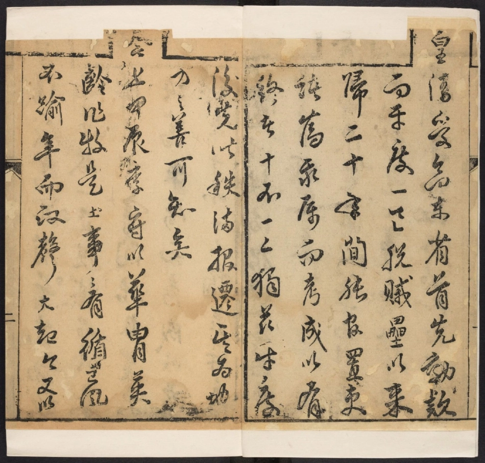 平度县志1_1-25.pdf_第3页