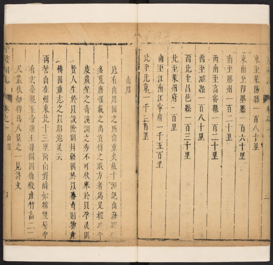 平度县志1_26-49.pdf_第1页