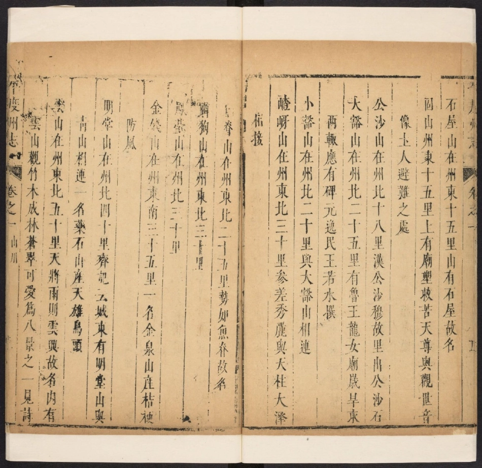 平度县志1_26-49.pdf_第2页