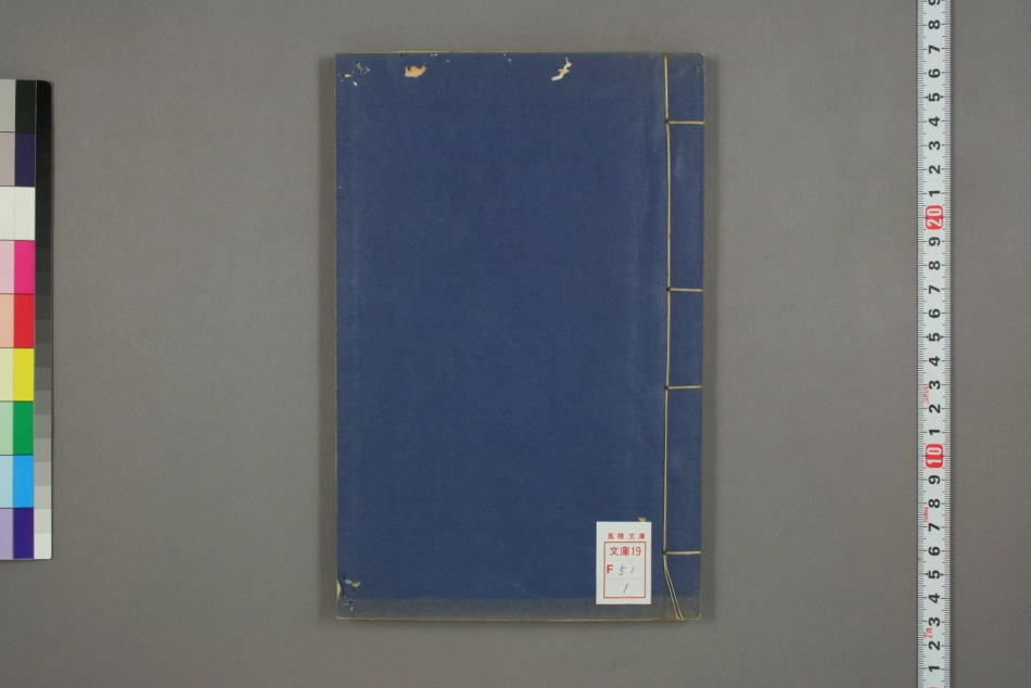 乾道临安志（卷一、二）_1-25.pdf_第1页