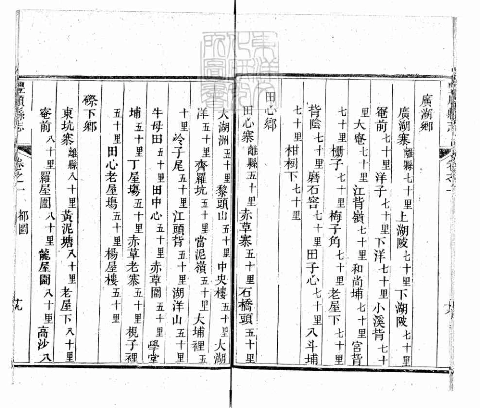 乾隆丰顺县志_101-200.pdf_第2页