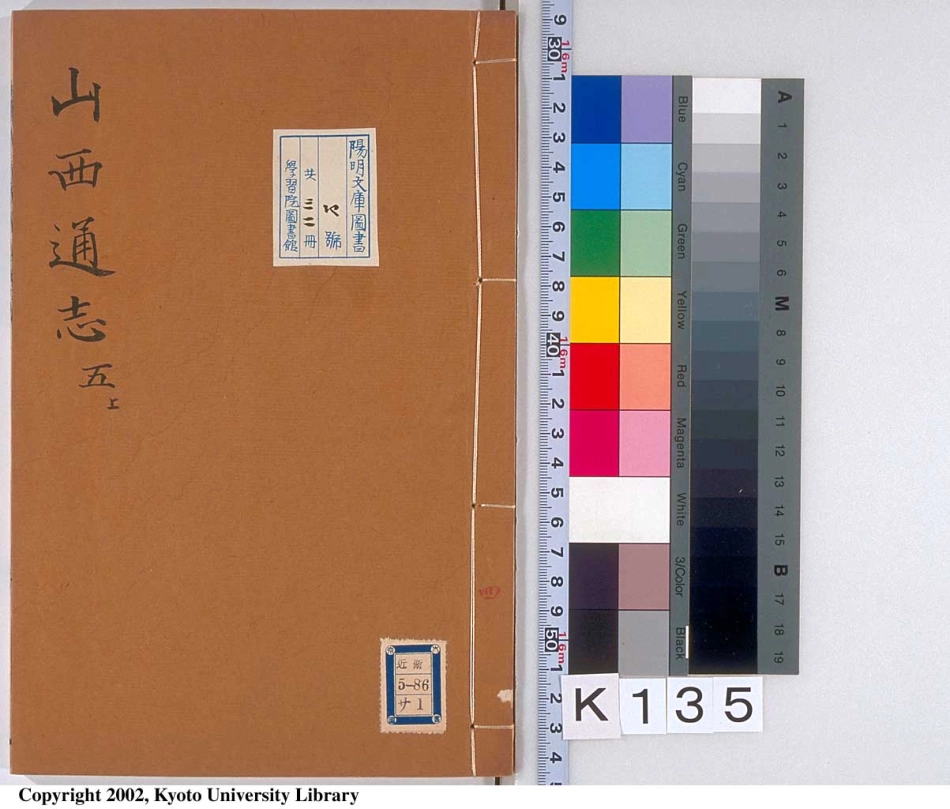 山西通志（四）_1-55.pdf_第1页