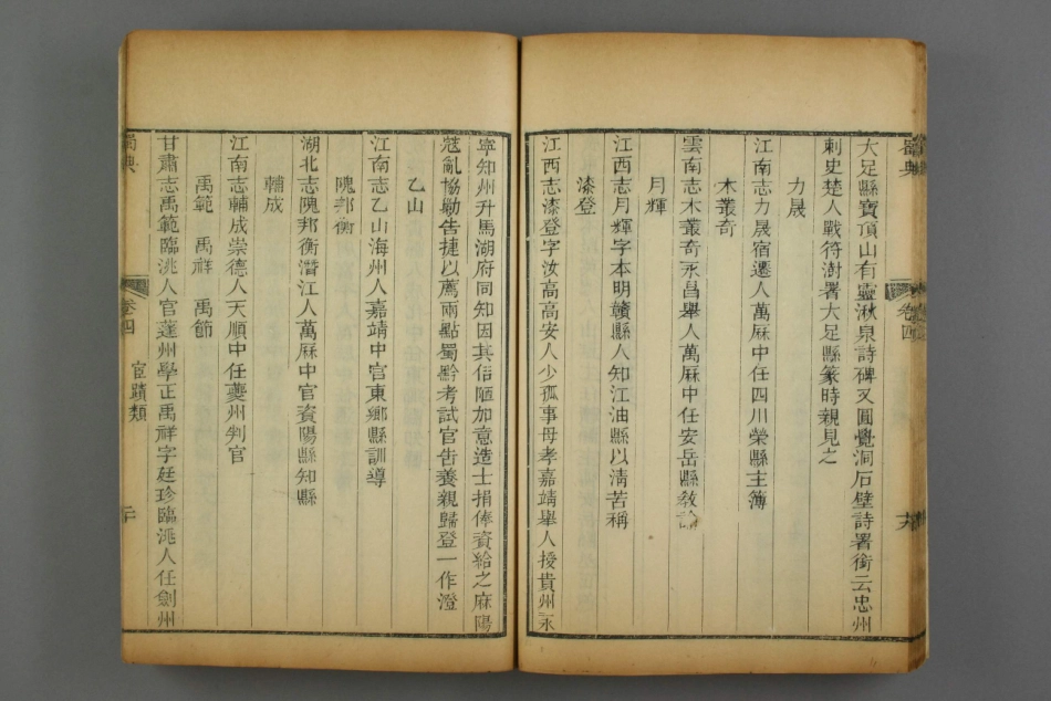 蜀典（二）_31-58.pdf_第2页