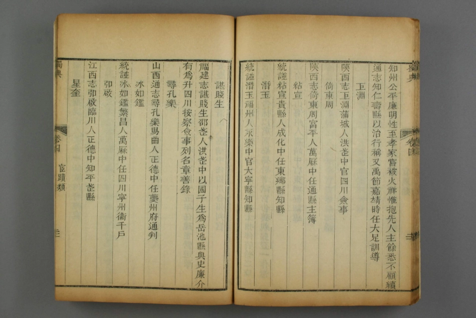 蜀典（二）_31-58.pdf_第3页