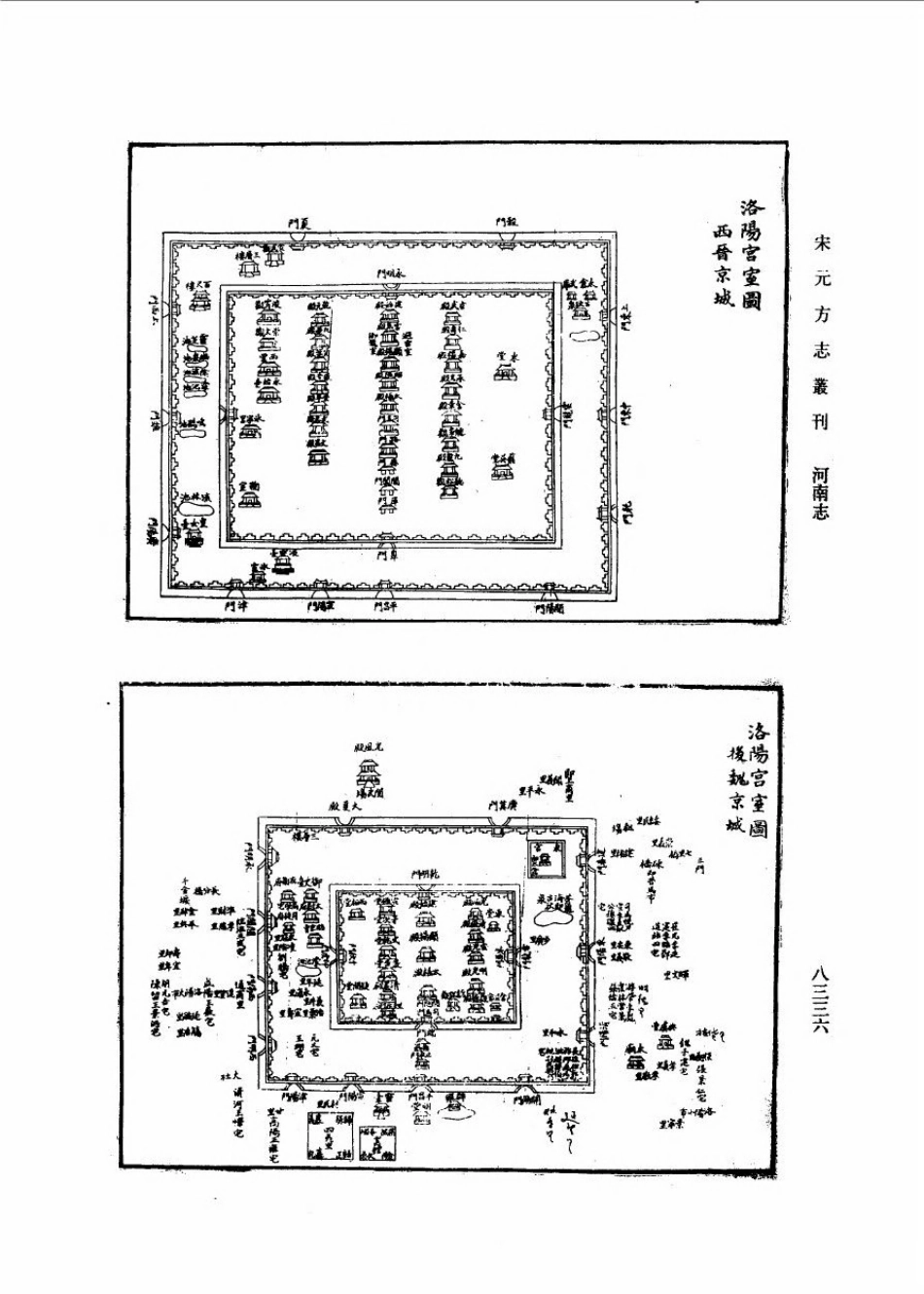 宋元方志丛刊 河南志_1-30.pdf_第2页