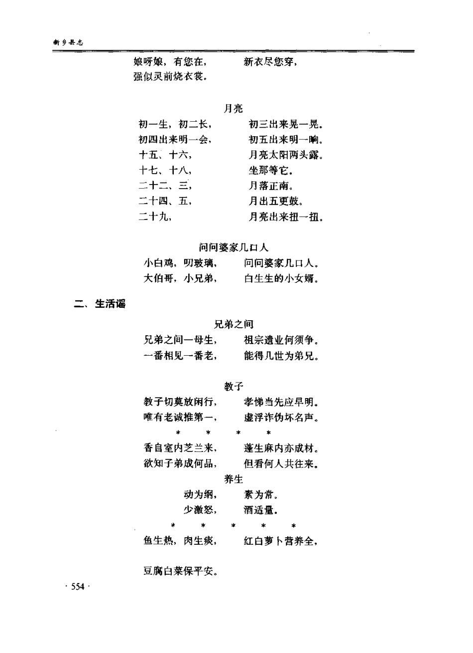 新乡县志_601-668.pdf_第1页
