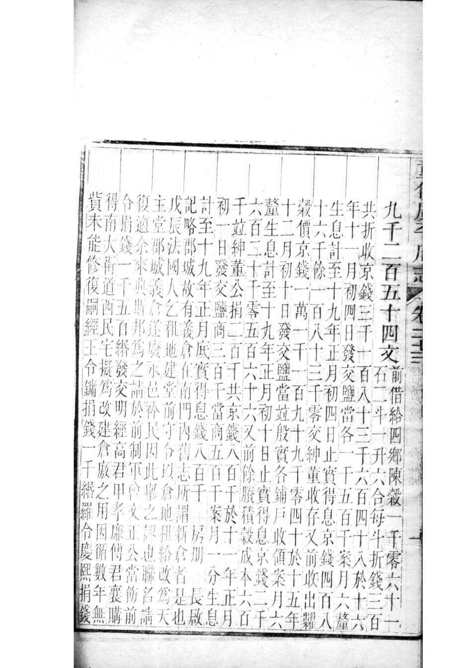 重修广平府志 第23卷_1-15.pdf_第2页