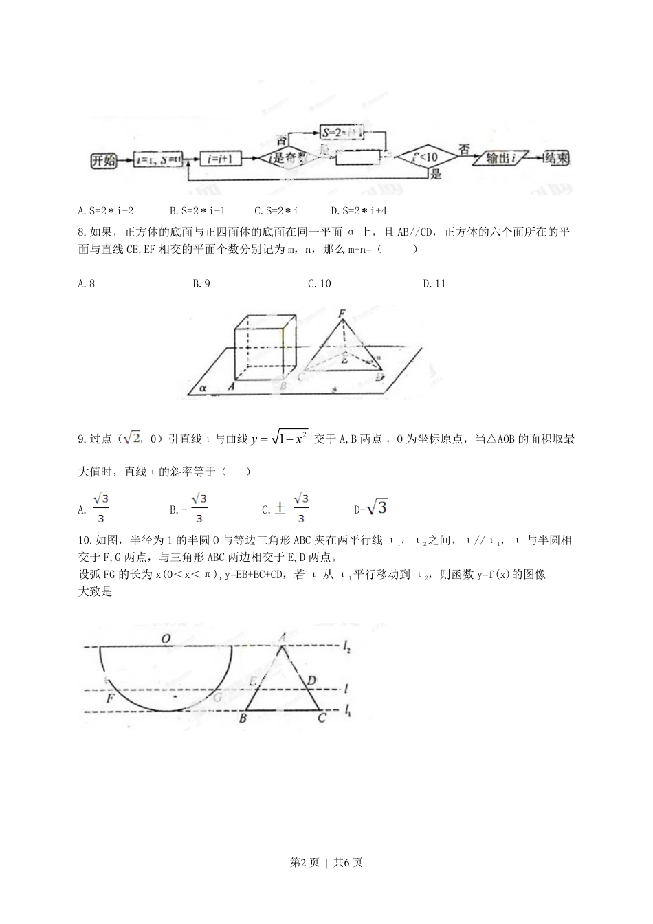 2013年高考数学试卷（理）（江西）（空白卷）.pdf_第2页