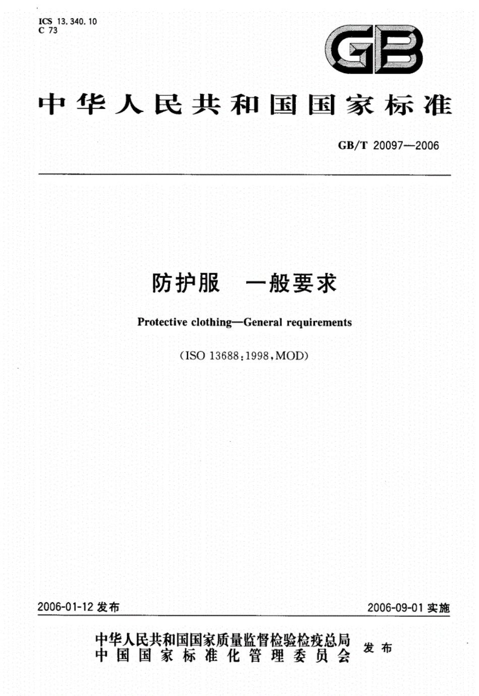GB/T 20097-2006 防护服 一般要求.pdf_第1页