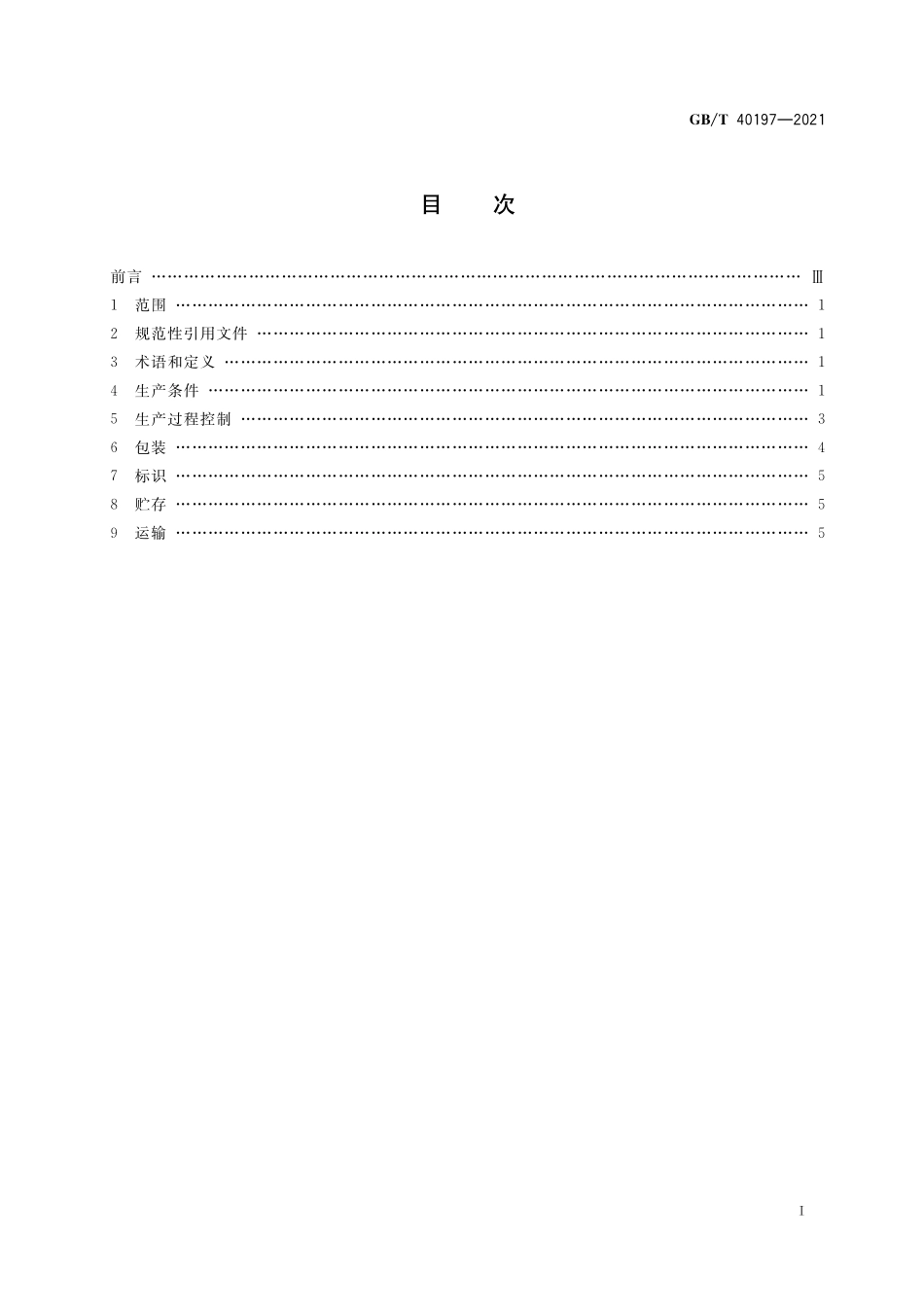 GB／T 40197-2021 雄蜂蛹生产技术规范.pdf_第2页