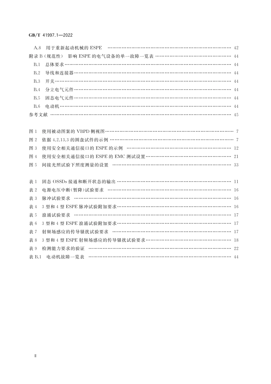 GB／T 41997.1-2022 机械电气安全 基于视觉的电敏保护设备 第1部分：通用技术要求.pdf_第3页