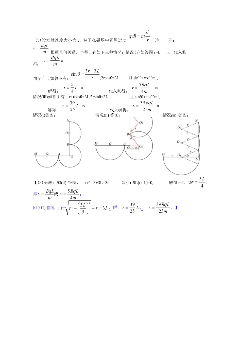 【物理试题卷答案】广东省广州市2026届高三年级上学期12月调研测试(广州零模)(12.22-12.24).docx_第2页