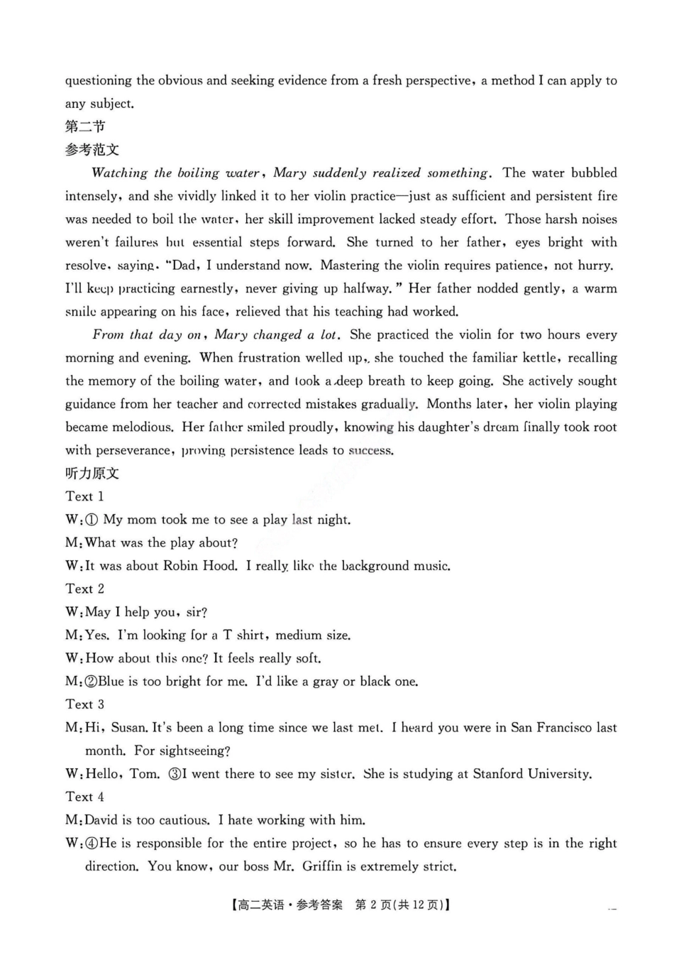 【英语答案】2025年“三新”协同教研共同体高二联考.pdf_第2页