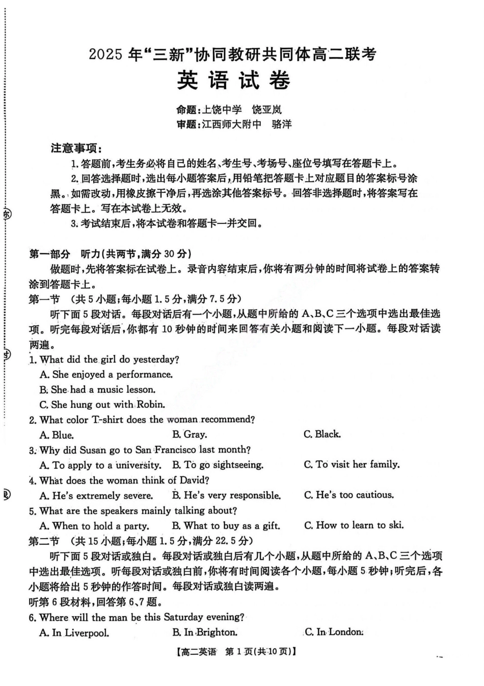 【英语试卷】2025年“三新”协同教研共同体高二联考.pdf_第1页
