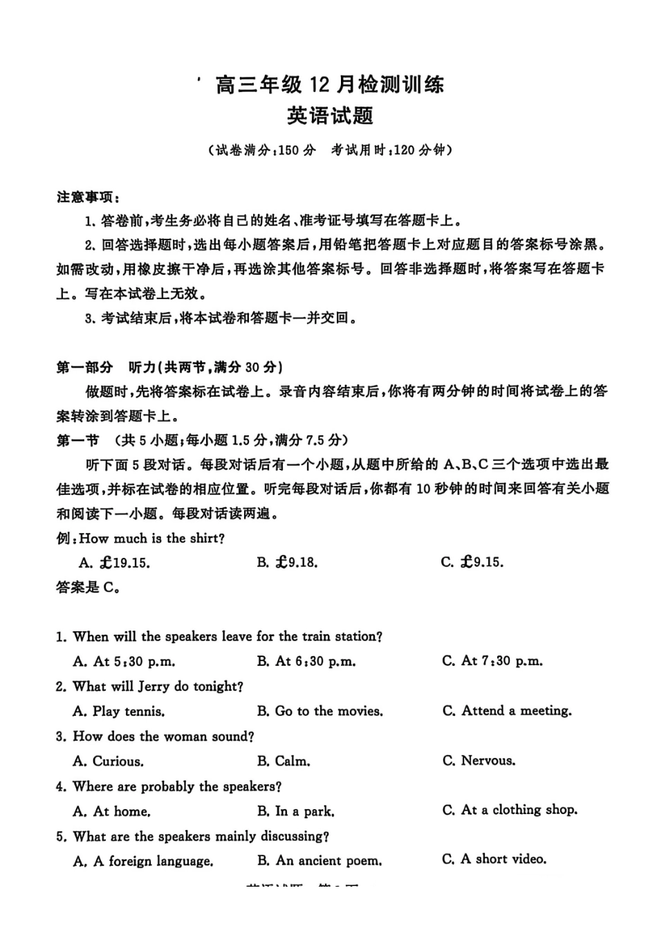 【英语试卷】福建省2026届高三第一次八省联考(T8联考)(12.24-12.25).pdf_第1页