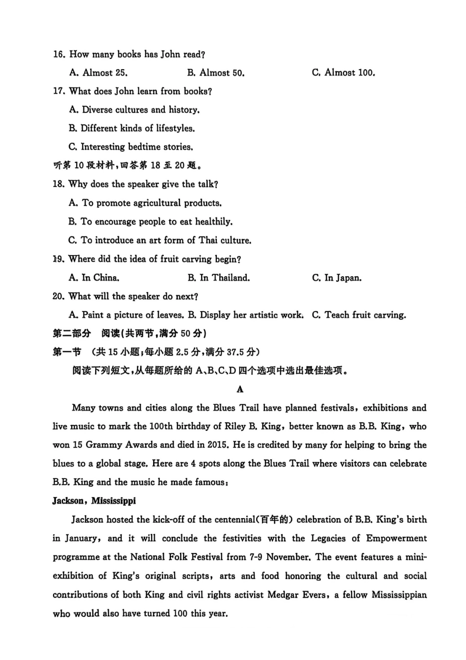 【英语试卷】福建省2026届高三第一次八省联考(T8联考)(12.24-12.25).pdf_第3页