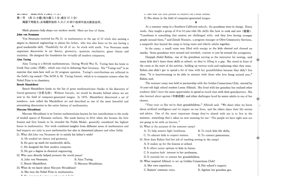 【英语试卷+答案】福建省南平市多校2025一2026学年高二年级第一学期质量检测(12.23-12.24).pdf_第2页