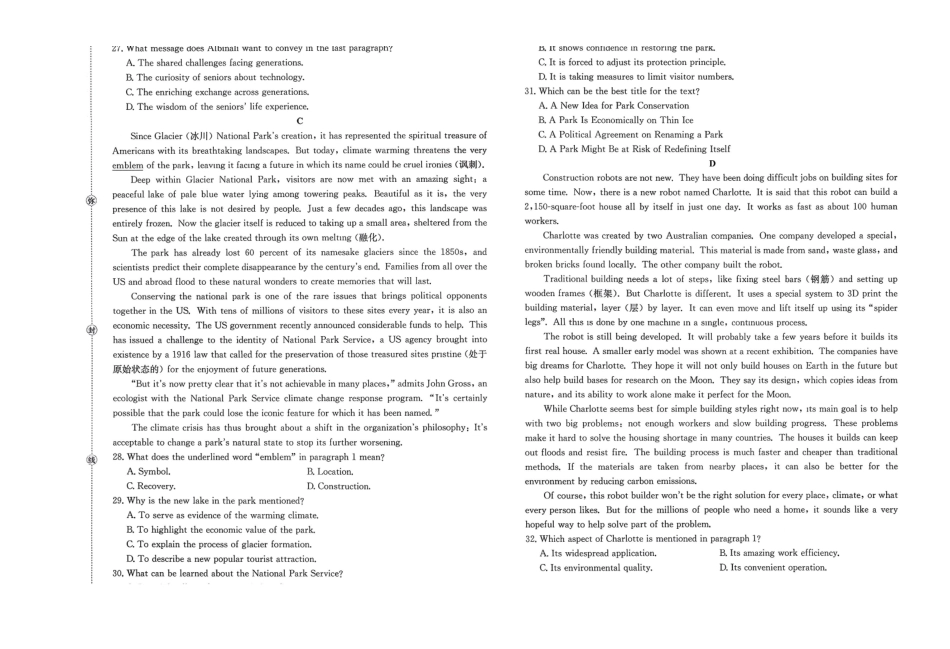 【英语试卷+答案】福建省南平市多校2025一2026学年高二年级第一学期质量检测(12.23-12.24).pdf_第3页