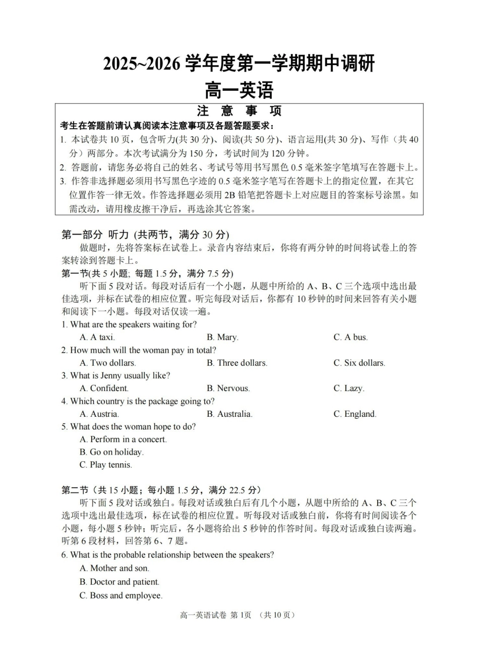 【英语试卷+答案】江苏省盐城市第一中学集团校2025-2026学年高一上学期期中调研考试(11月中旬).pdf_第1页