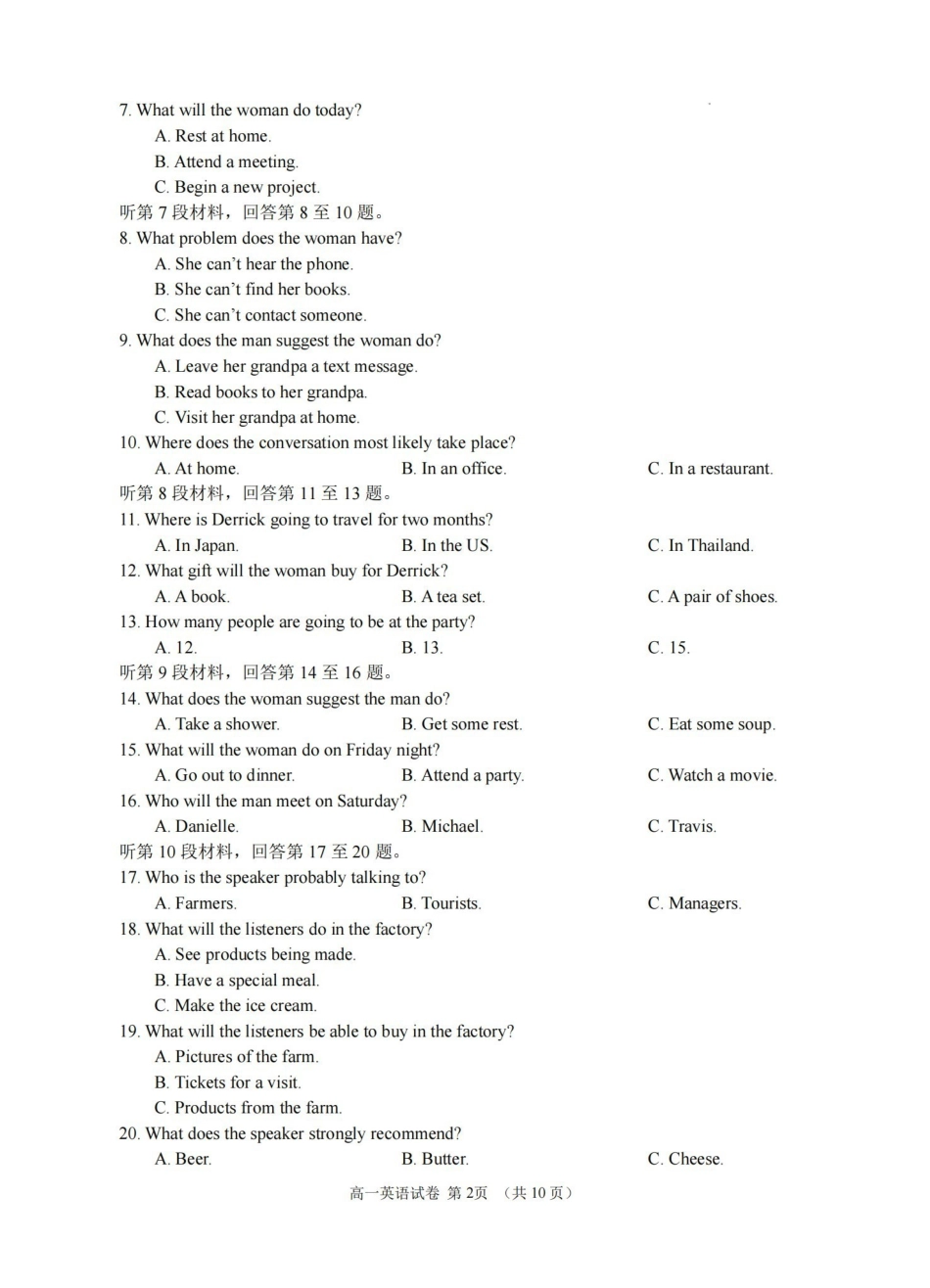 【英语试卷+答案】江苏省盐城市第一中学集团校2025-2026学年高一上学期期中调研考试(11月中旬).pdf_第2页