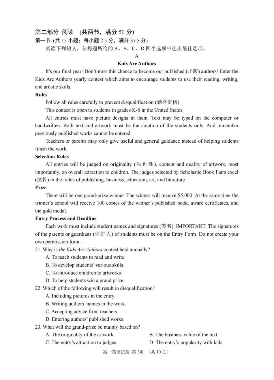 【英语试卷+答案】江苏省盐城市第一中学集团校2025-2026学年高一上学期期中调研考试(11月中旬).pdf_第3页