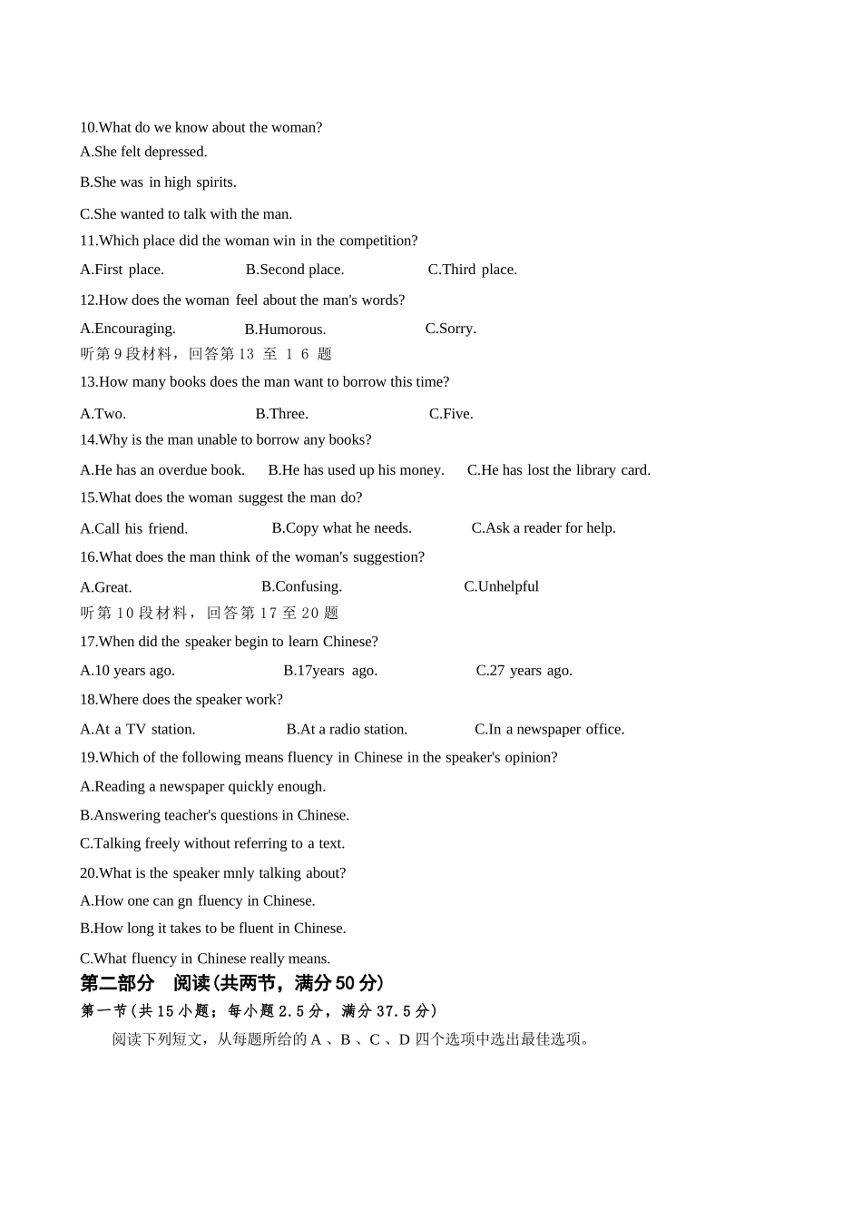 【英语试卷+解析】江苏省扬州市七校联盟2025-2026学年第一学期高三年级第二次联考(12.17-12.18).docx_第2页