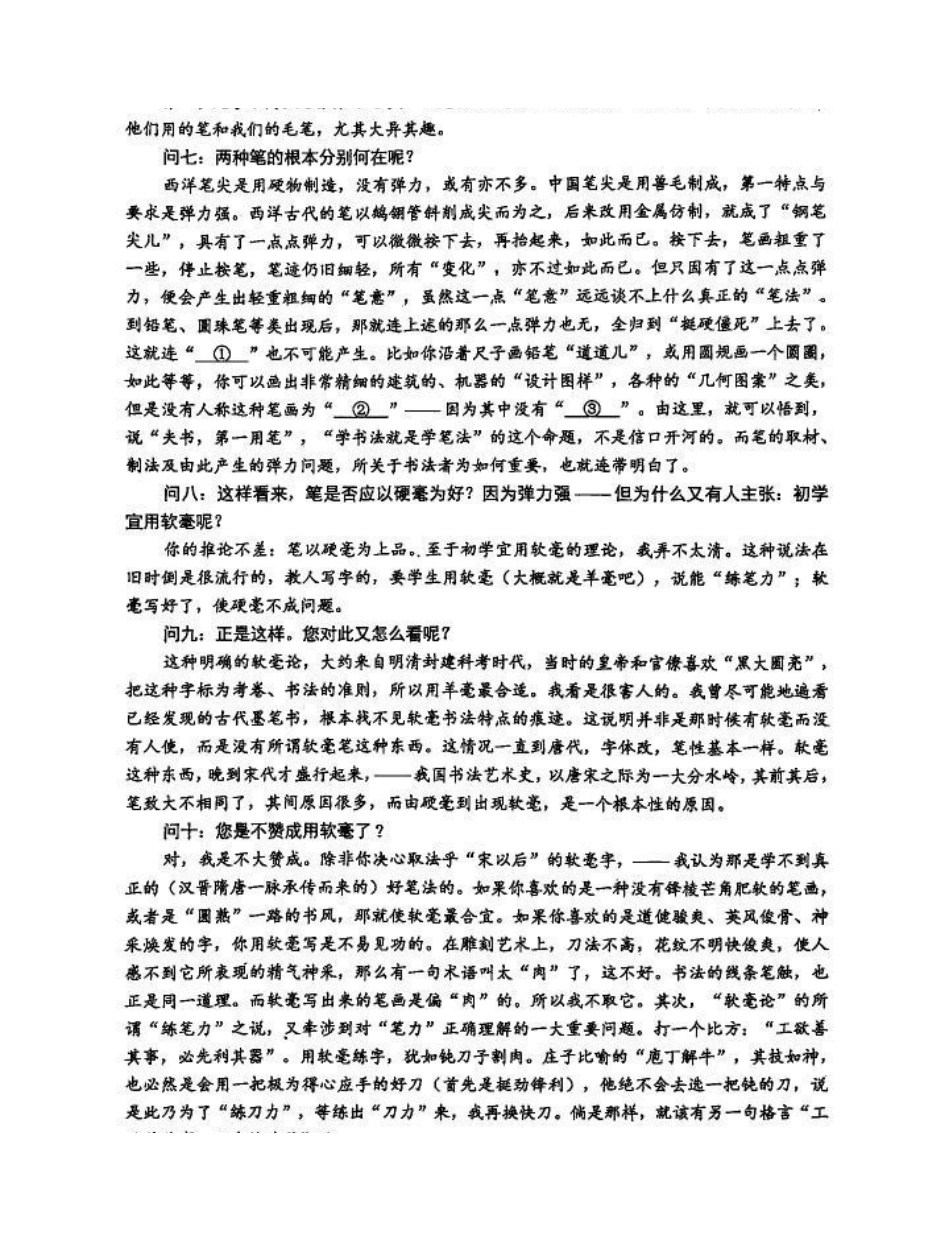 【语文试题卷(清晰版)】广东省广州市2026届高三年级上学期12月调研测试(广州零模)(12.22-12.24).pdf_第2页