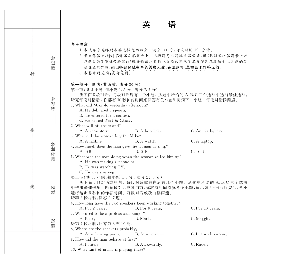 26高三皖八二联-英语.pdf_第1页