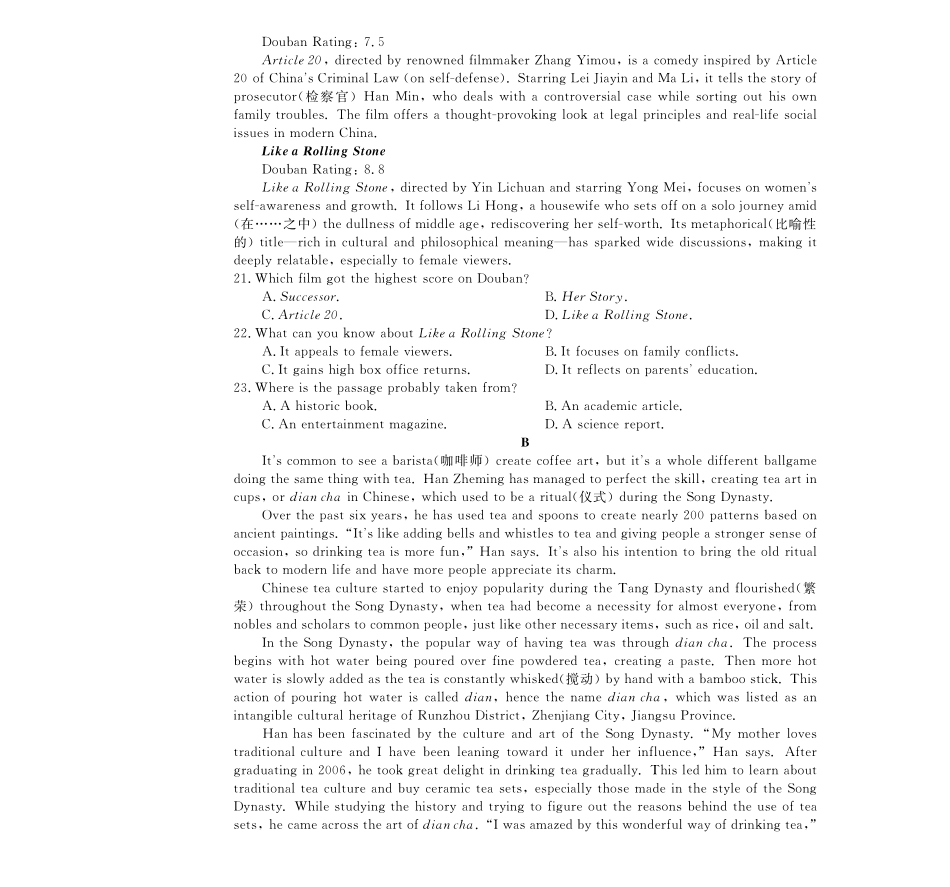 26高三皖八二联-英语.pdf_第3页