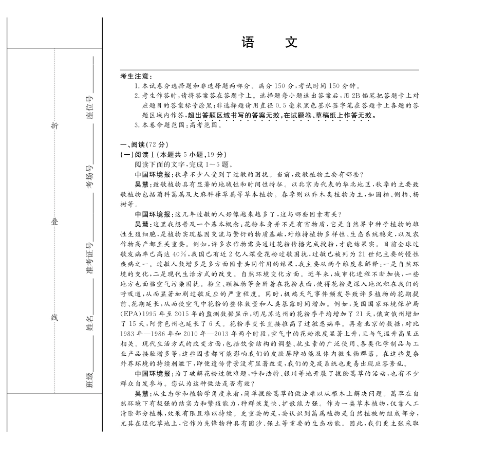 26高三皖八二联-语文.pdf_第1页