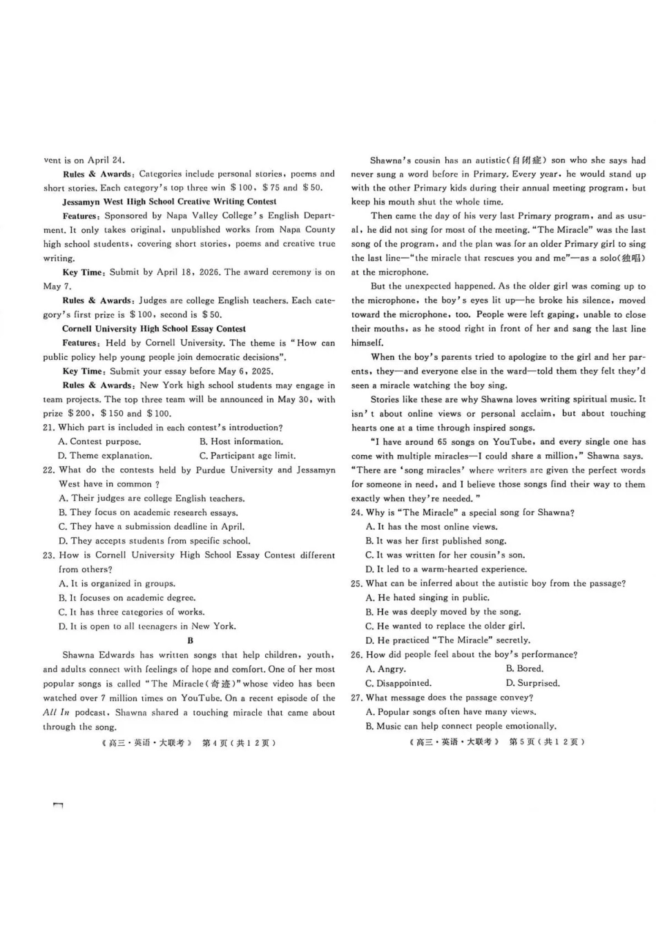 2026届高中联盟12月高三联考英语.pdf_第3页