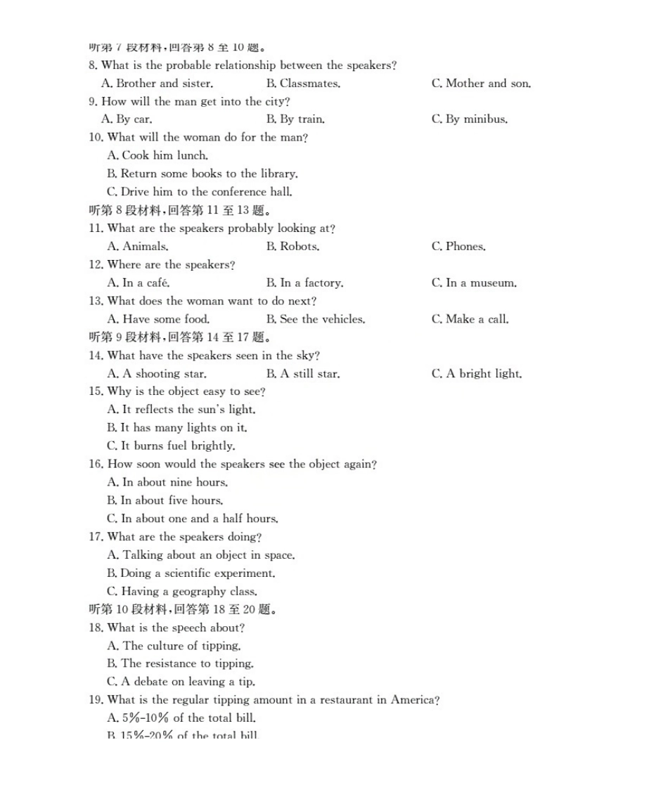 2512辽葫芦岛协作校高三上二考金太阳英语试卷答案.pdf_第2页