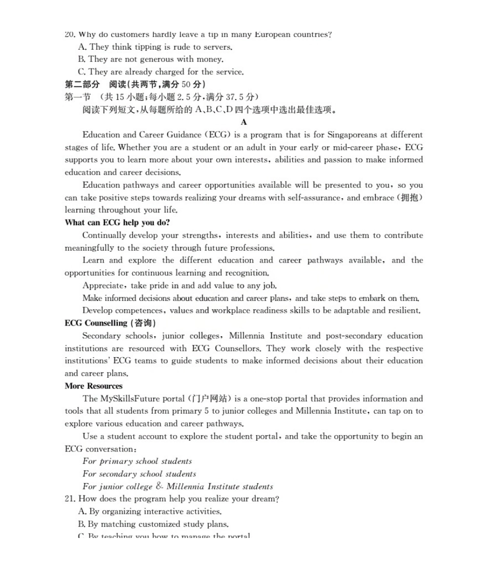 2512辽葫芦岛协作校高三上二考金太阳英语试卷答案.pdf_第3页