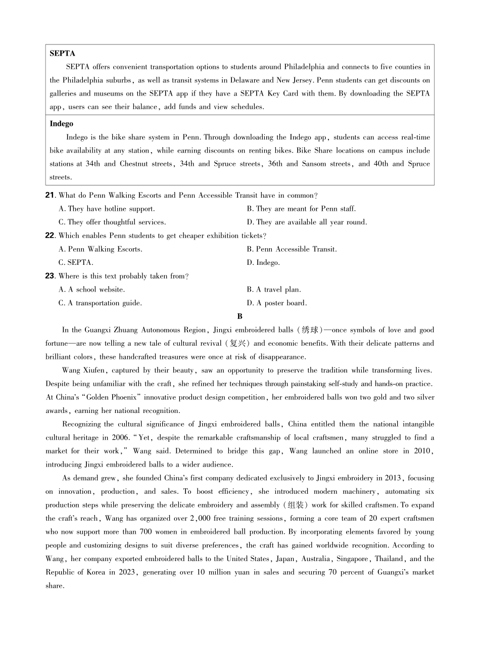 东北三省精准教学2025年12月高三联考强化卷英语.pdf_第3页
