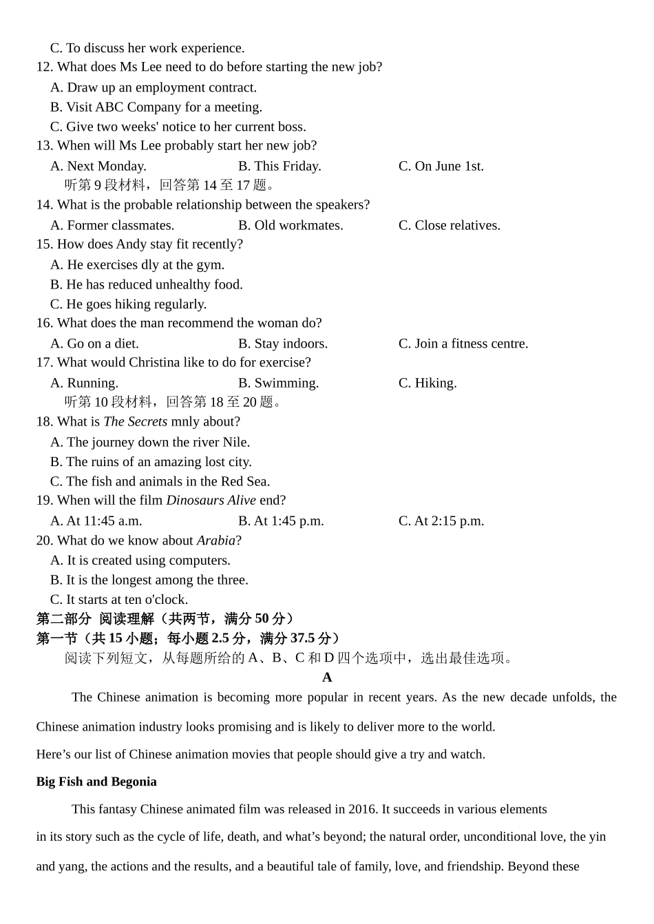方城一高2025年秋期高二年级月考英语学科试题.docx_第2页