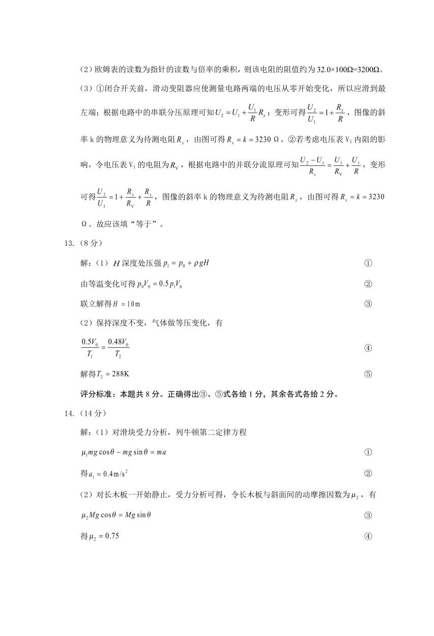 贵州省六校联盟2026届高考实用性联考卷（二）物理答案.pdf_第2页
