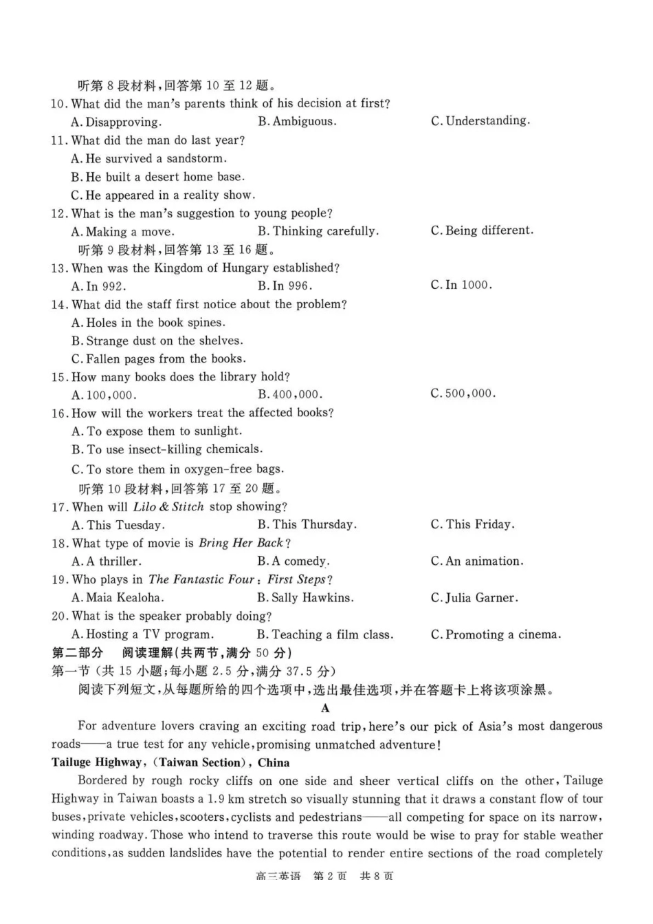 贵州省名校协作体2025-2026学年高三质量监测（二）英语.pdf_第2页