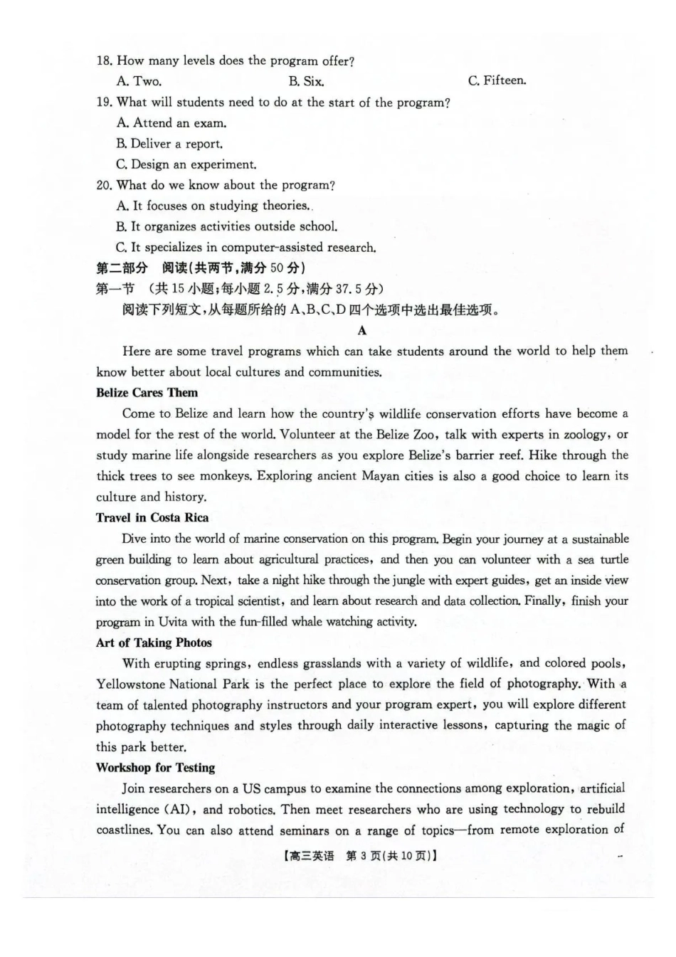 河北省2026届高三上学期12月联考（）英语.pdf_第3页