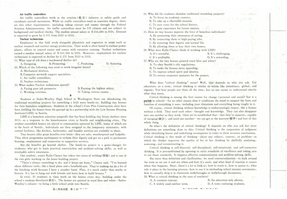 河南省新未来2025～2026学年高三年级12月质量检测英语.pdf_第2页