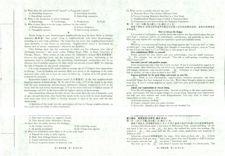 河南省新未来2025～2026学年高三年级12月质量检测英语.pdf_第3页