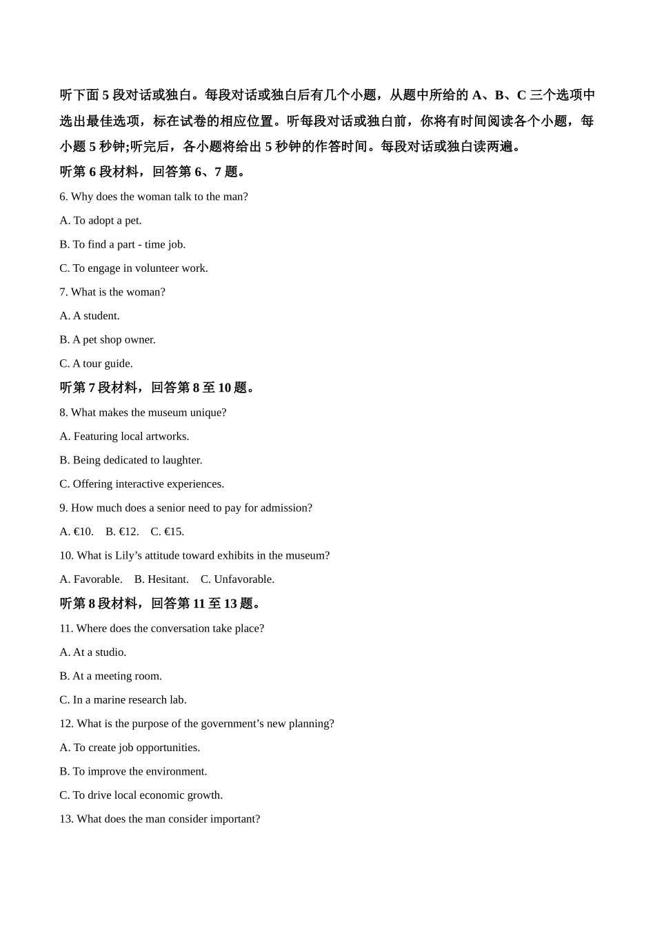 江苏省南通市2025-2026学年高二上学期期中考试英语含答案.docx_第2页