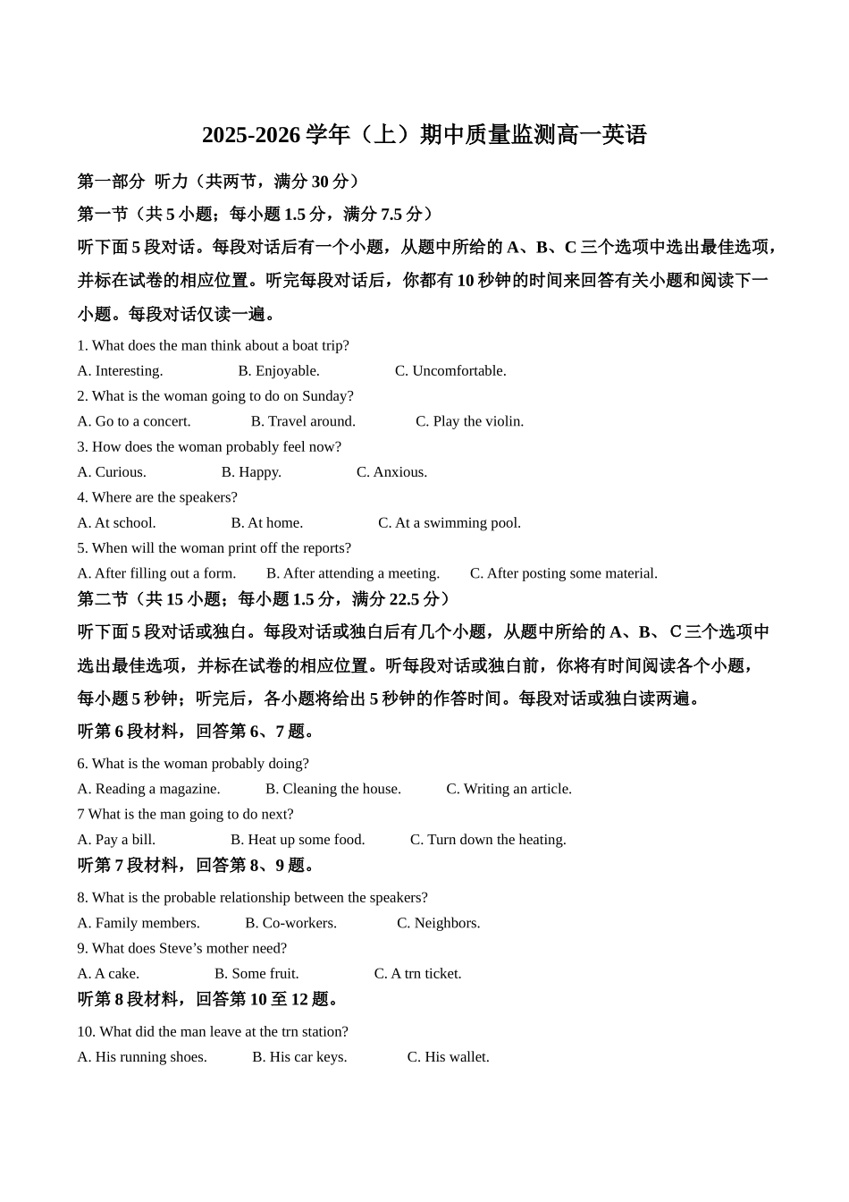 江苏省南通市2025-2026学年高一上学期期中考试英语含答案.docx_第1页