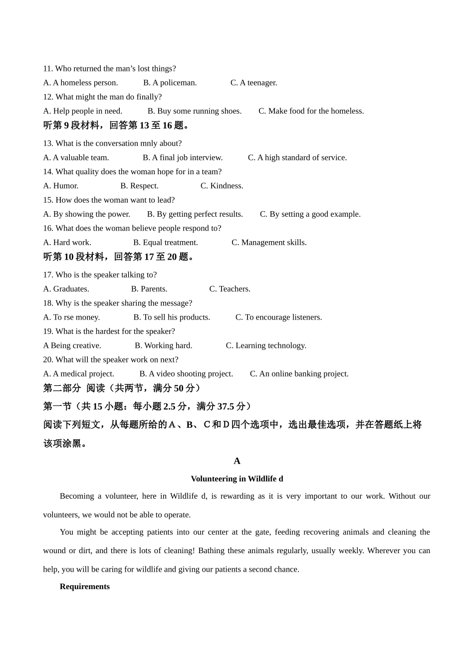 江苏省南通市2025-2026学年高一上学期期中考试英语含答案.docx_第2页