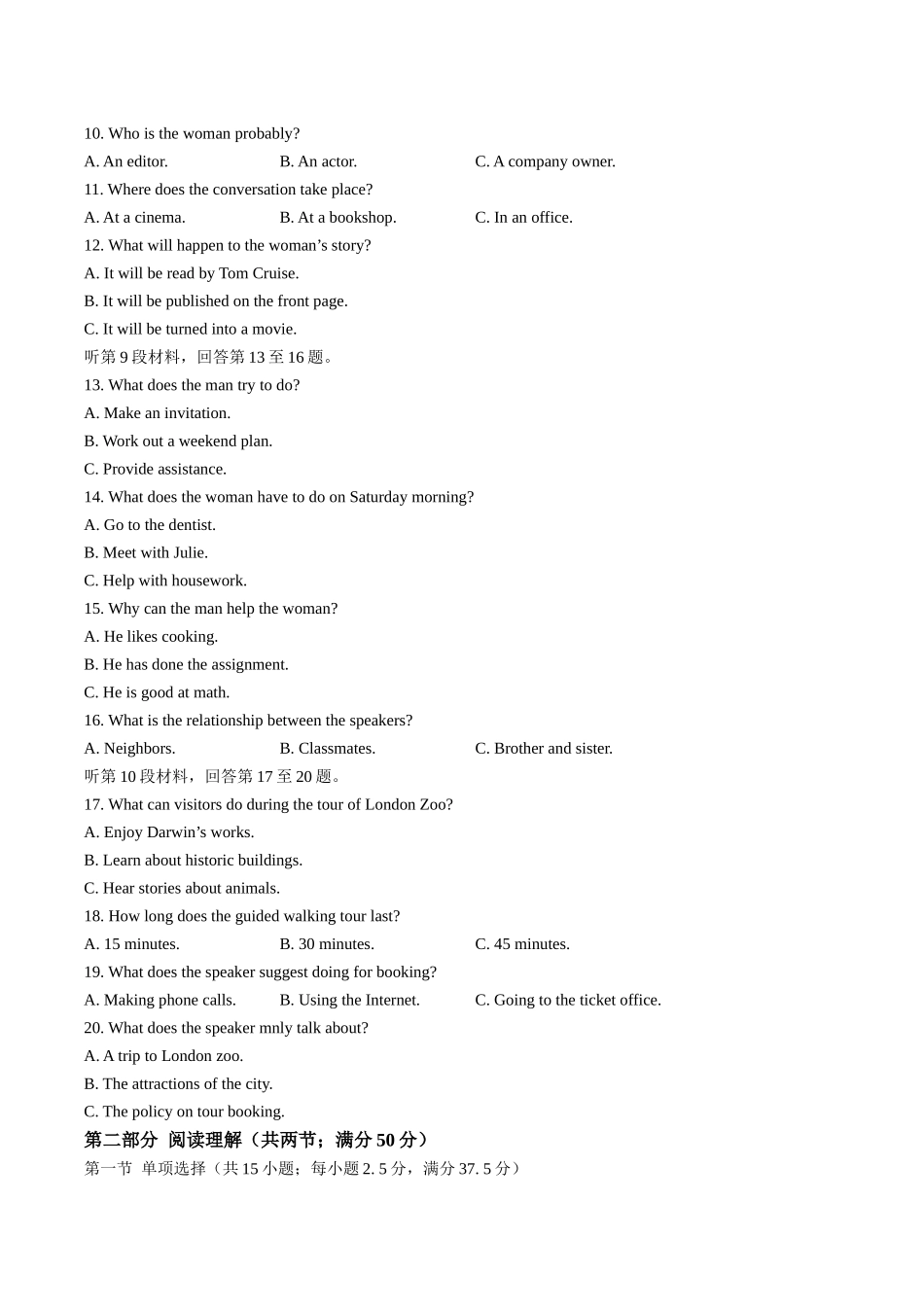 江苏省扬州市高邮市2025-2026学年高二上学期期中学情调研测试英语试卷（含答案）.docx_第2页