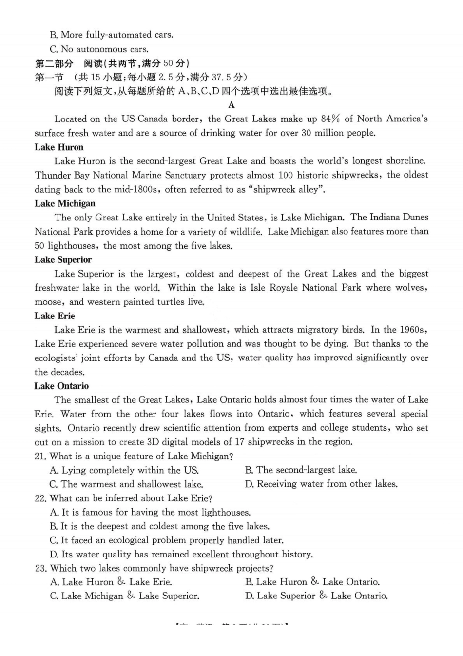 江西省“三新”协同教研共同体2025-2026学年高一上学期12月月考英语试题.pdf_第3页